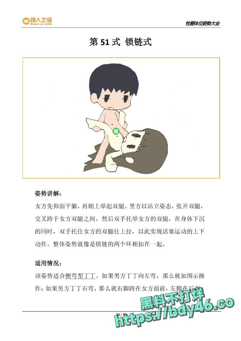 52种炒饭技巧_page-0055.jpg