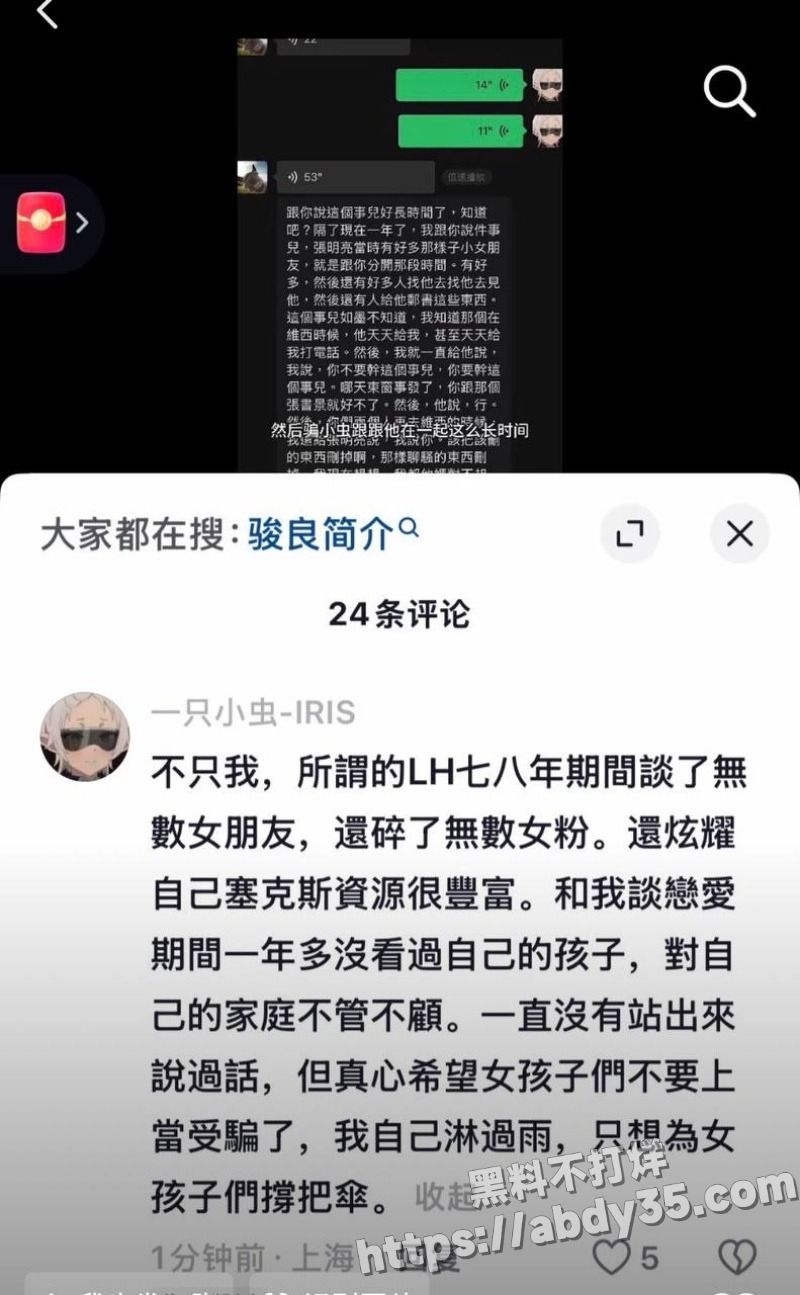 70w粉网红明亮与狗隐婚草粉实锤45