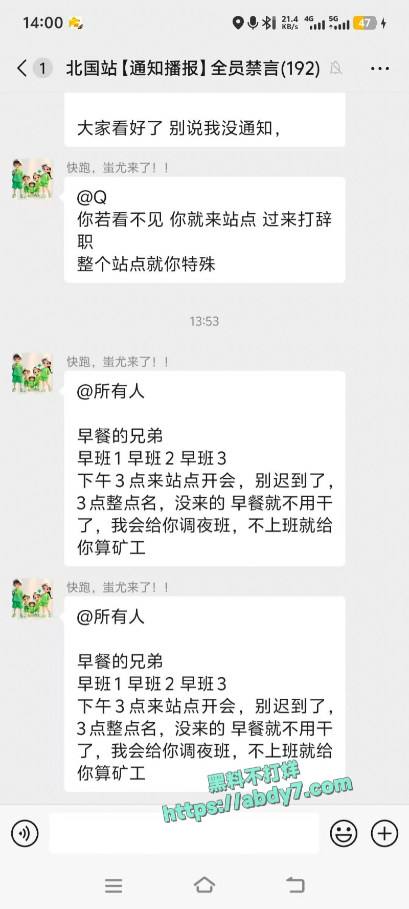 石家庄外卖小哥杀人事件 1