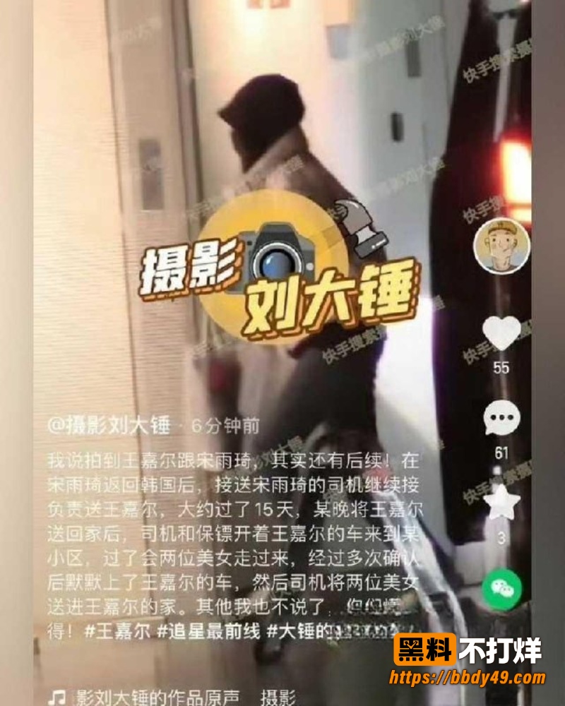 王嘉尔宋雨琦恋情再曝13