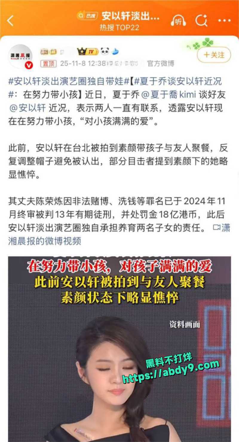 台湾女星安以轩被狗仔偷拍疑似出轨 1