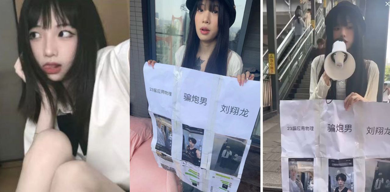 女孩被重庆渣男骗炮 连夜开通抖音寻人 23届应用物理 刘翔龙 你出名了