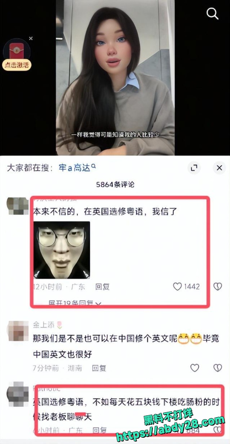 牢A爆料陪读妈妈三通一达23