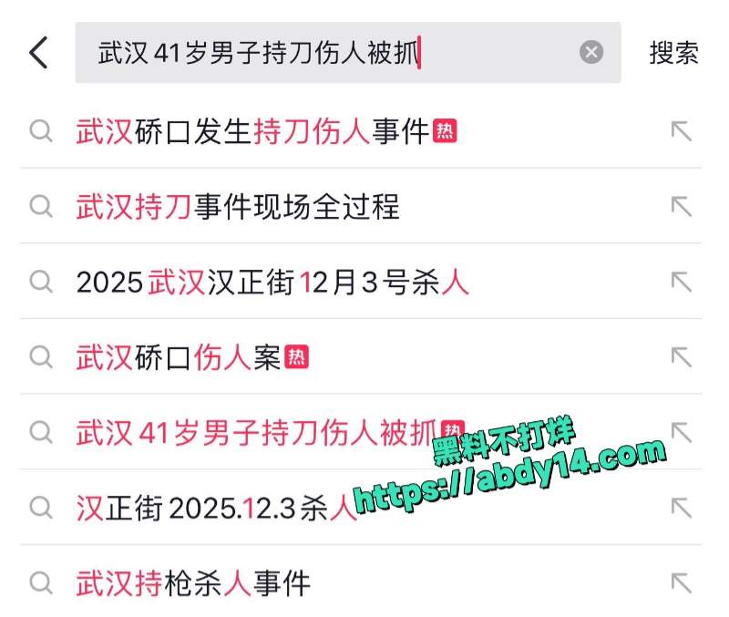 外卖员反杀商家夫妻 3
