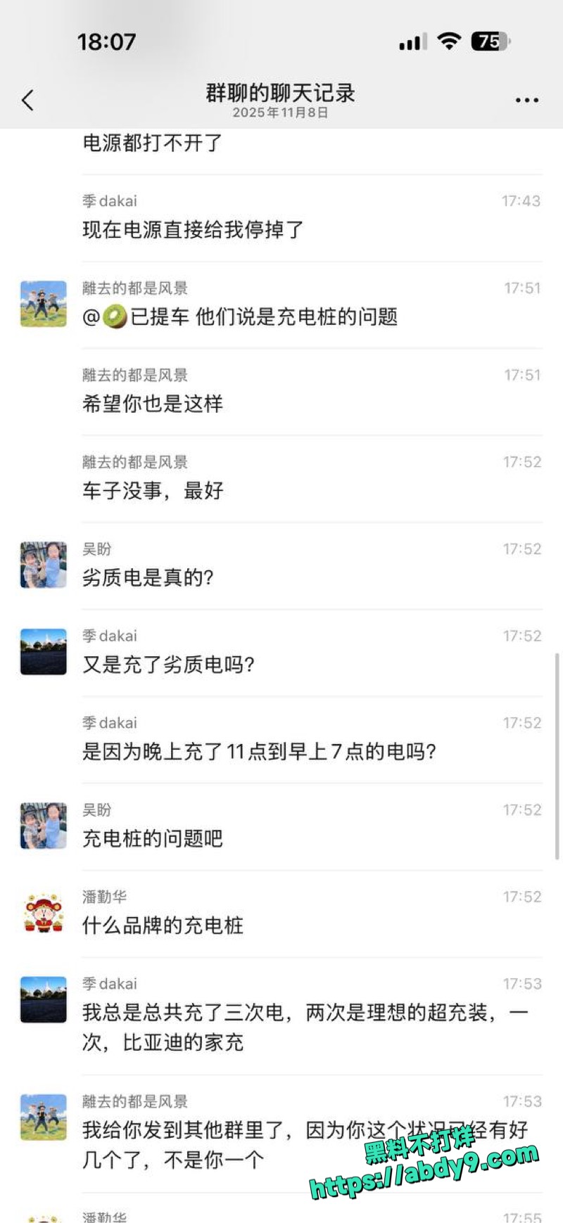 理想i6高压绝缘故障8