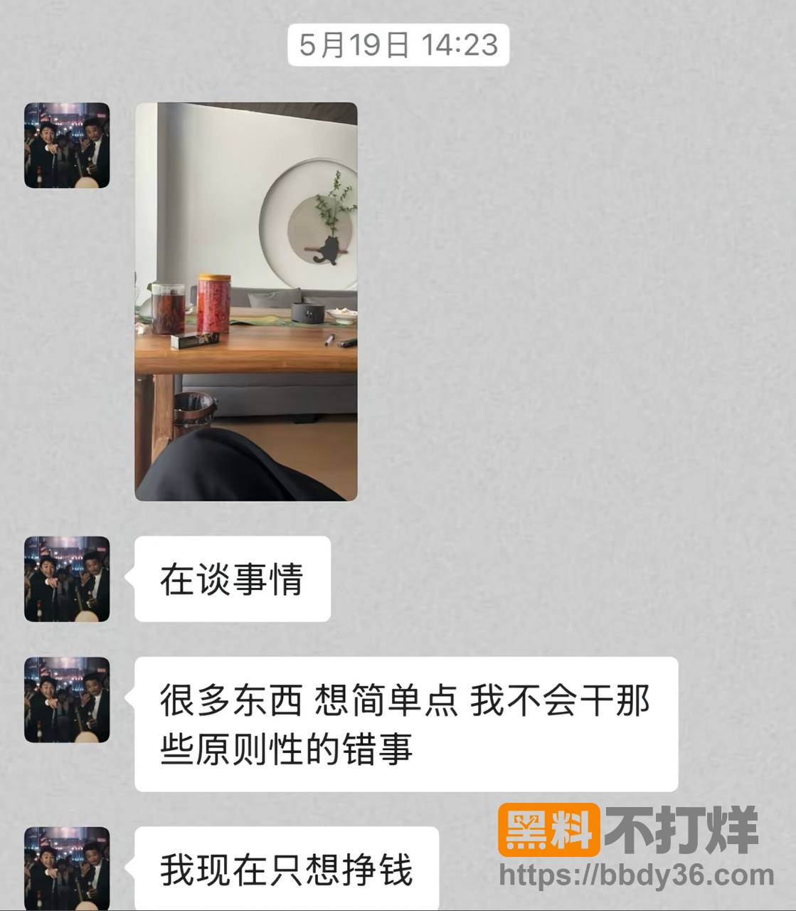 聊天记录5