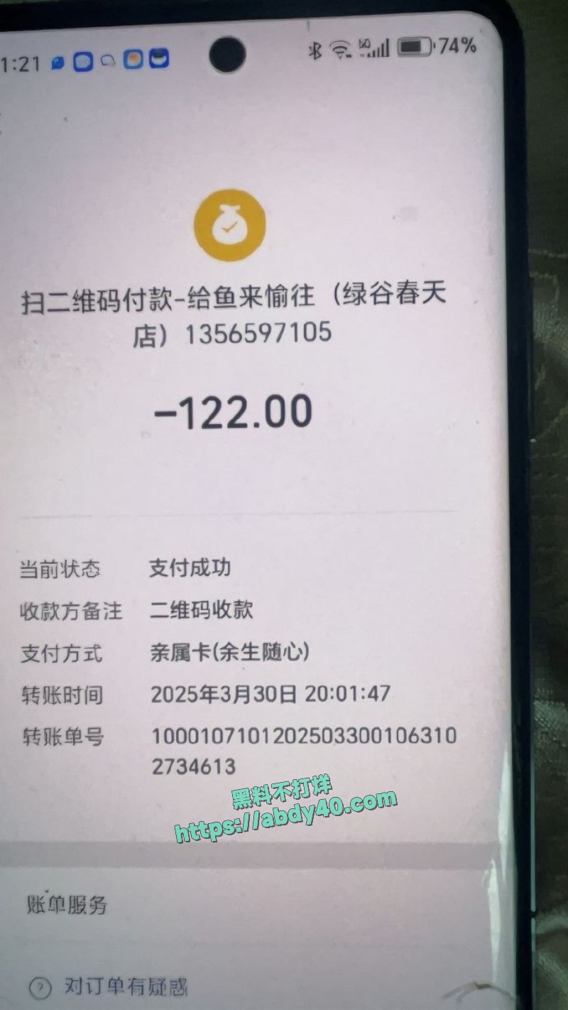 渣男和小三常年开房 14