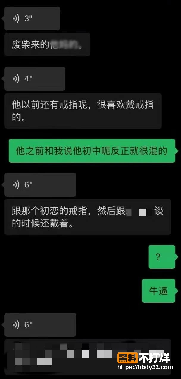 聊天记录13