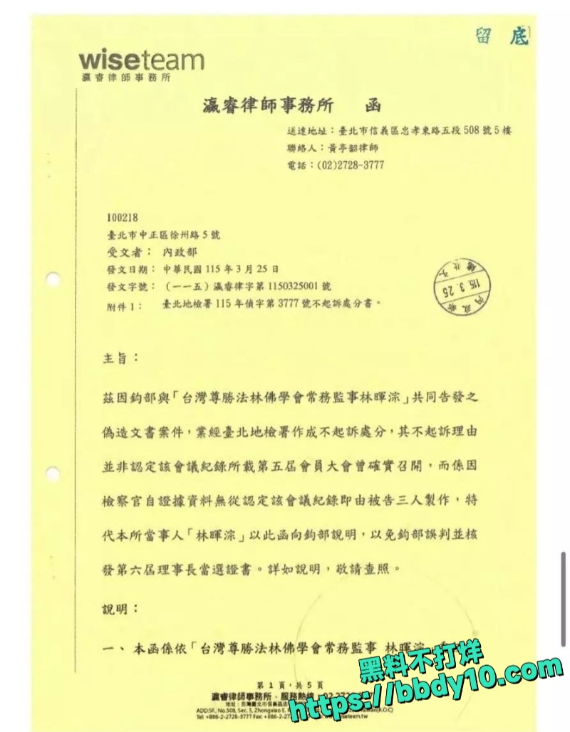 台湾藏传佛教喇嘛多桀仁卿与两女聊骚约炮被曝光16