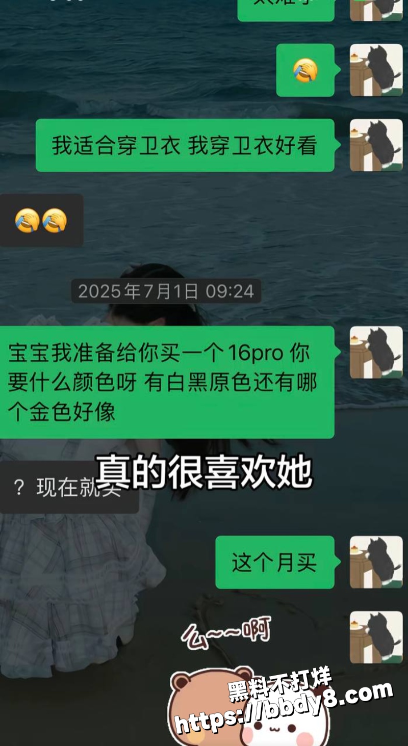 女网红兔兔立单身人设30