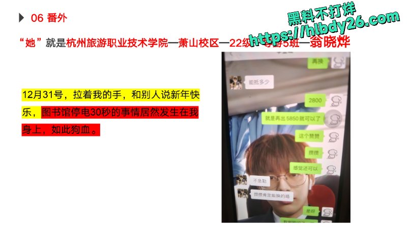 曝光我那杭州旅游职业技术学院的出轨女友_page-0018.jpg