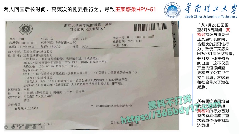 华南理工68页PPT曝光32