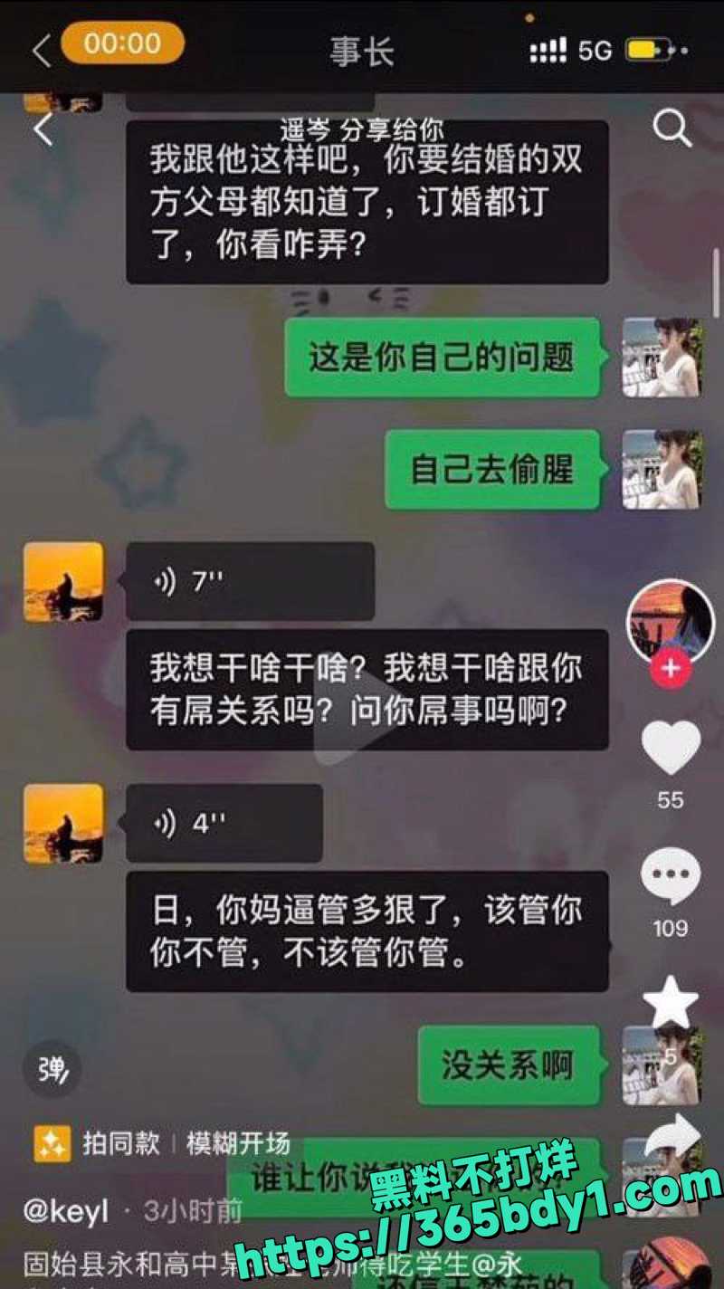高中老师张振强迫女学生7