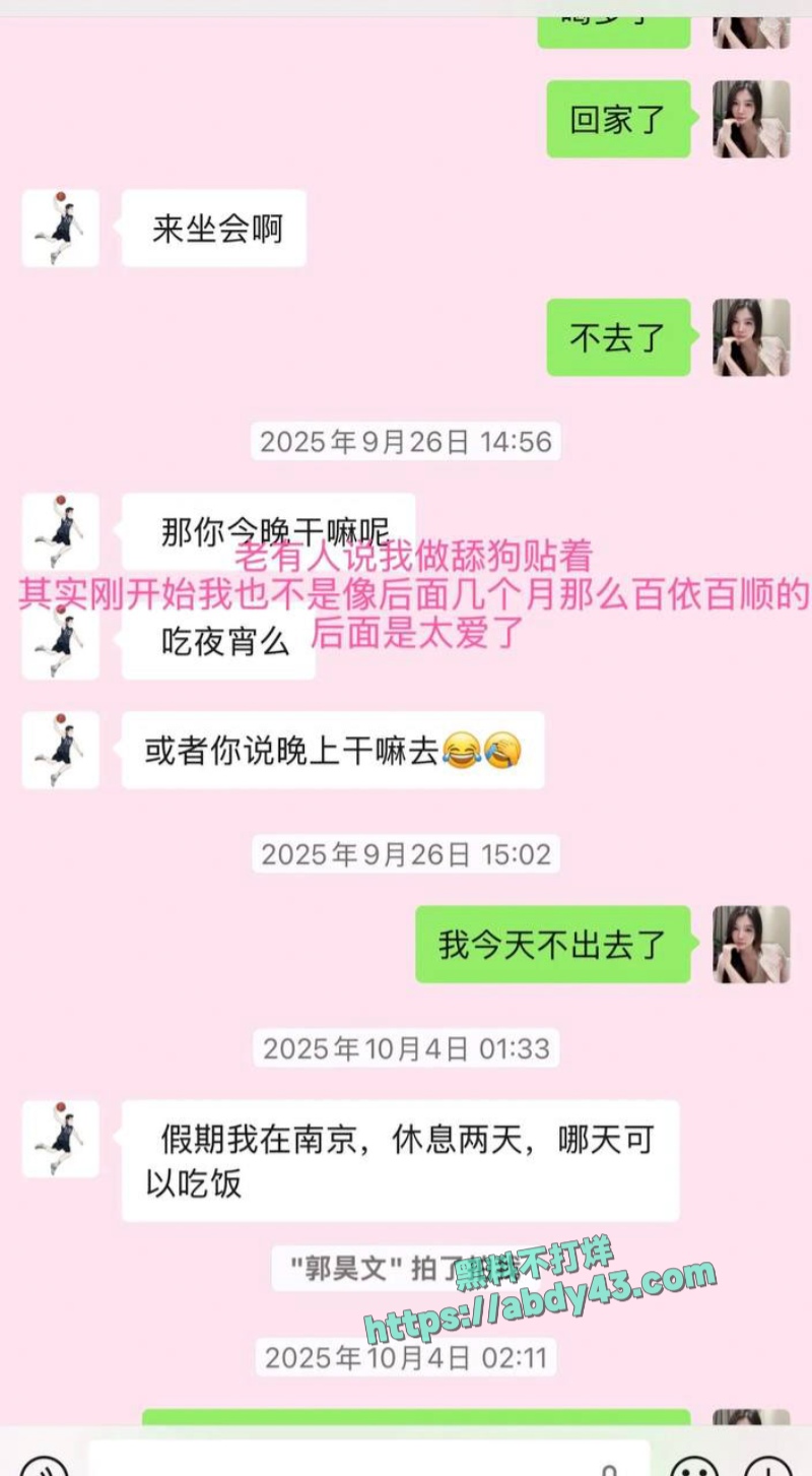 郭昊文和大姐40岁女友 16