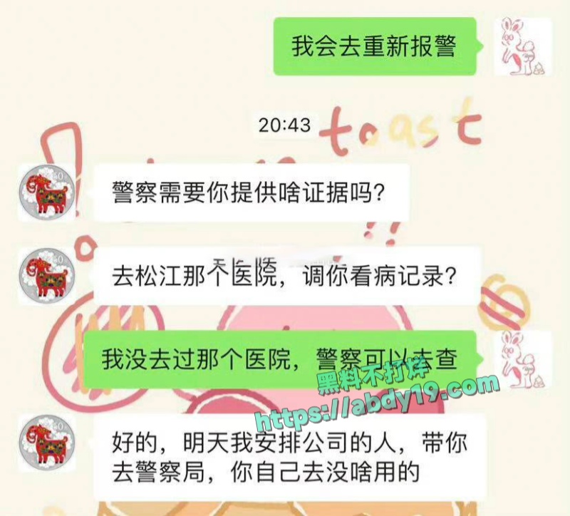 女团成员谢珊珊陪睡大佬视频 11