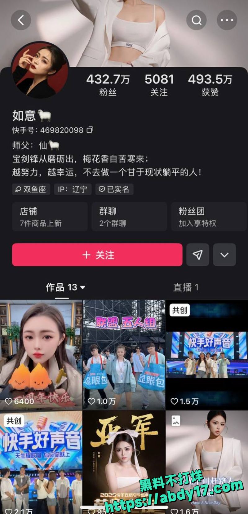女主播陪大哥开房被抓8
