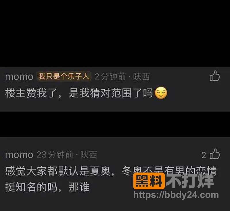 苏翊鸣与朱易 39