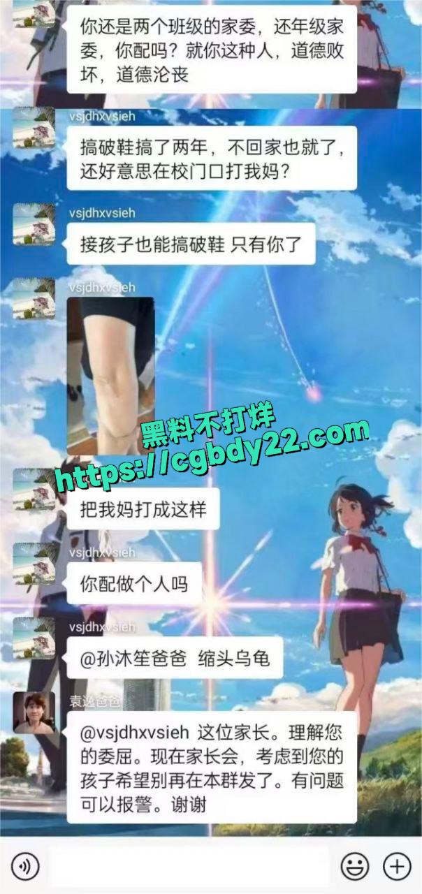 男家长出轨 女家长3