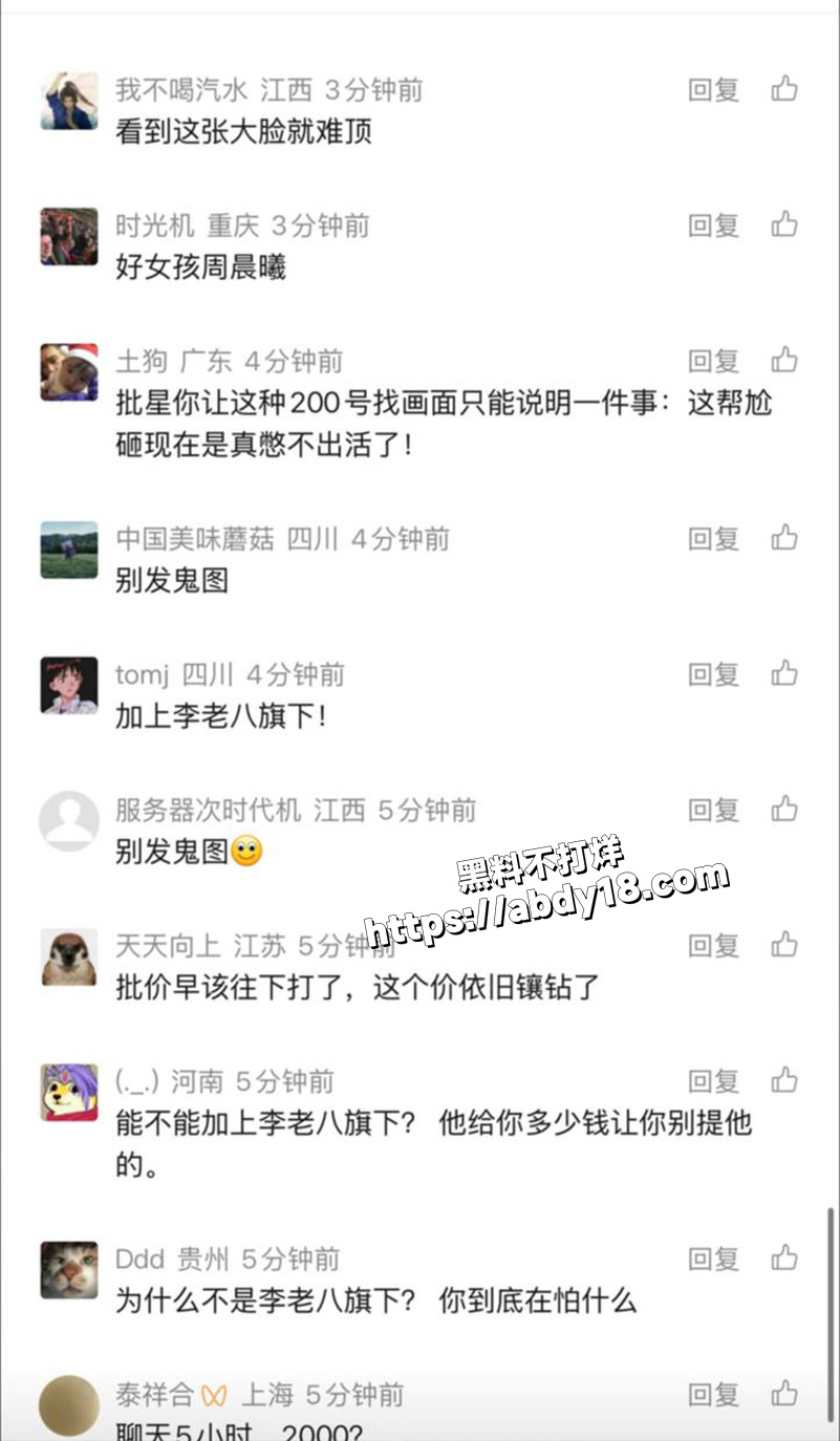抽象果盘女佩恩自爆02