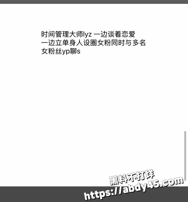 罗琰泽立单身人设约炮女粉10