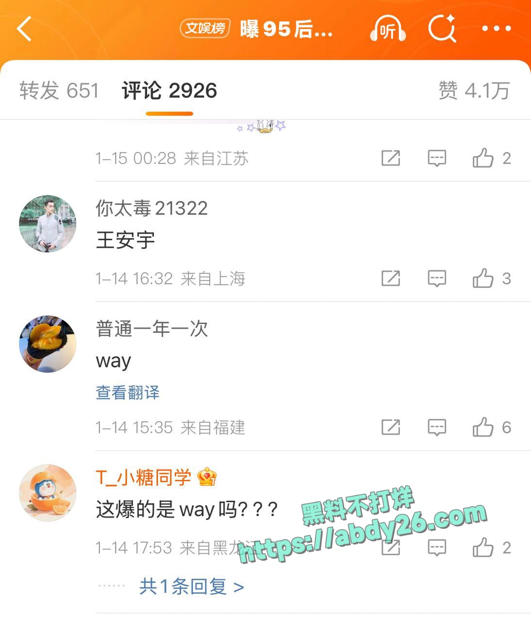 演员王安宇被曝横店炮王 24