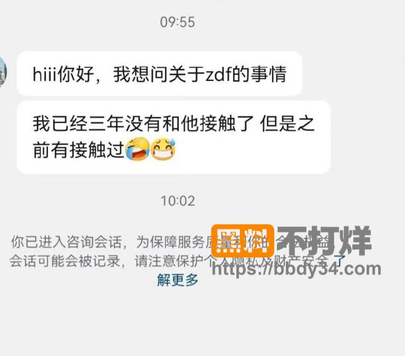 男演员张殿菲出轨聊骚约炮03