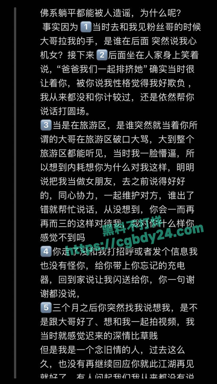 推特福利姬song和天鹅肉反目成仇互爆黑料1