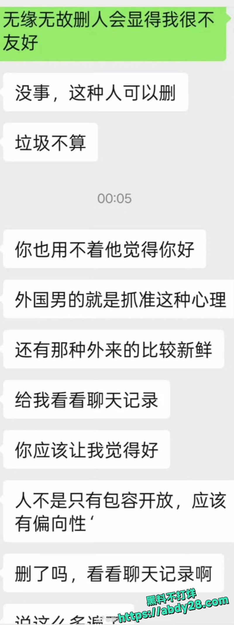 牢A爆料陪读妈妈三通一达42