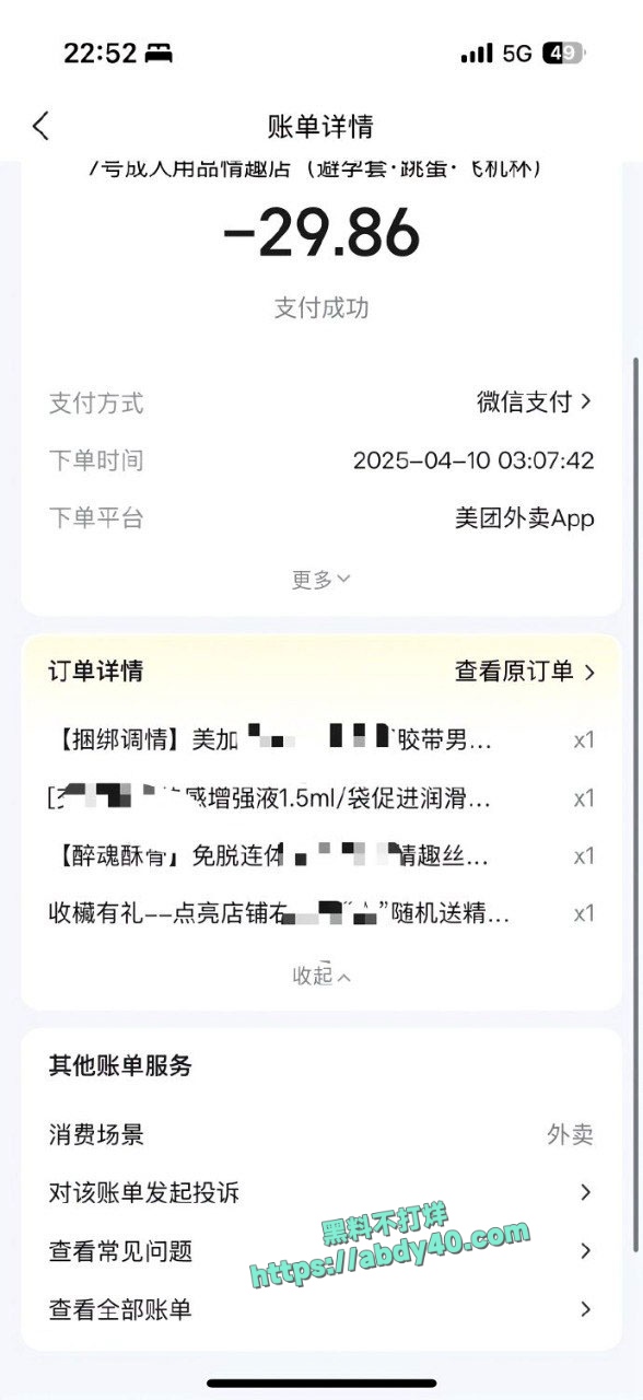 江苏无锡网友曝光老公出轨 3