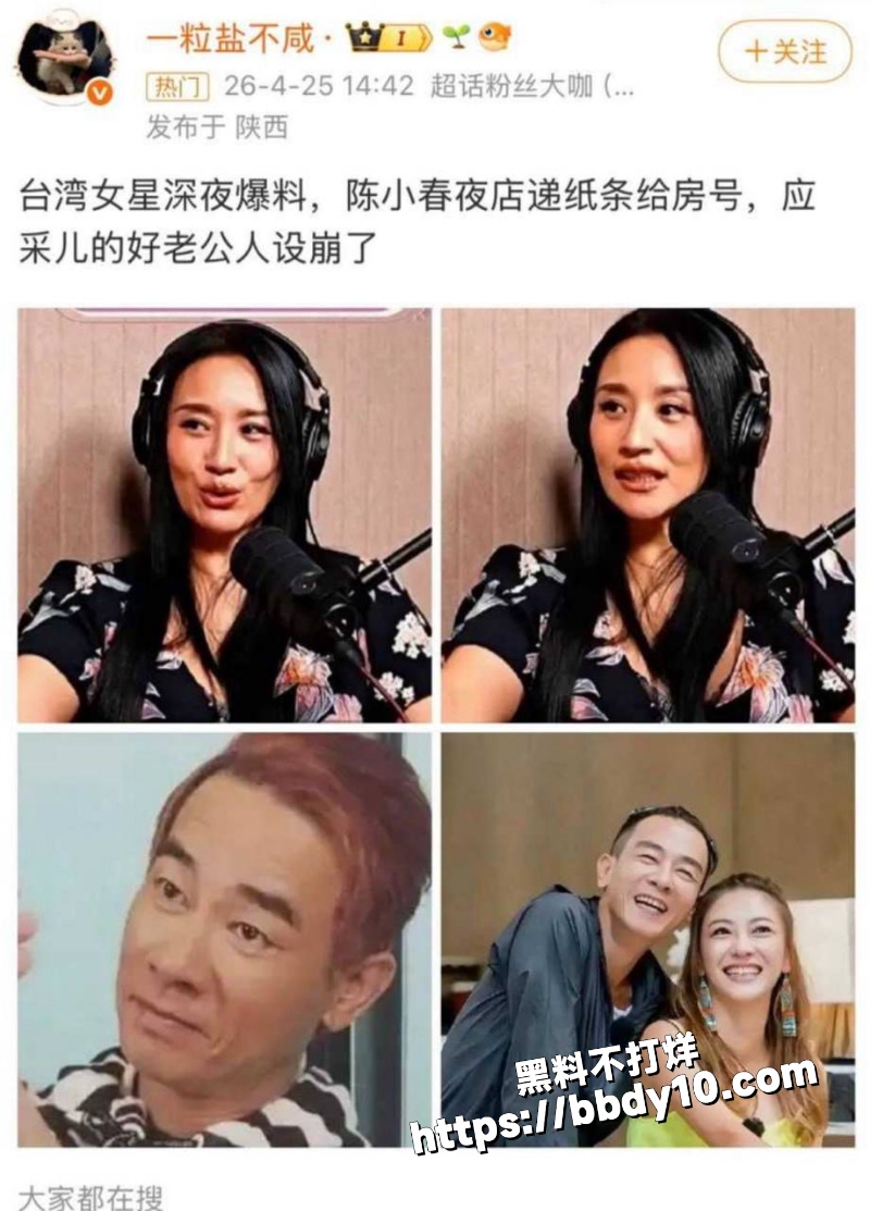 陈小春18