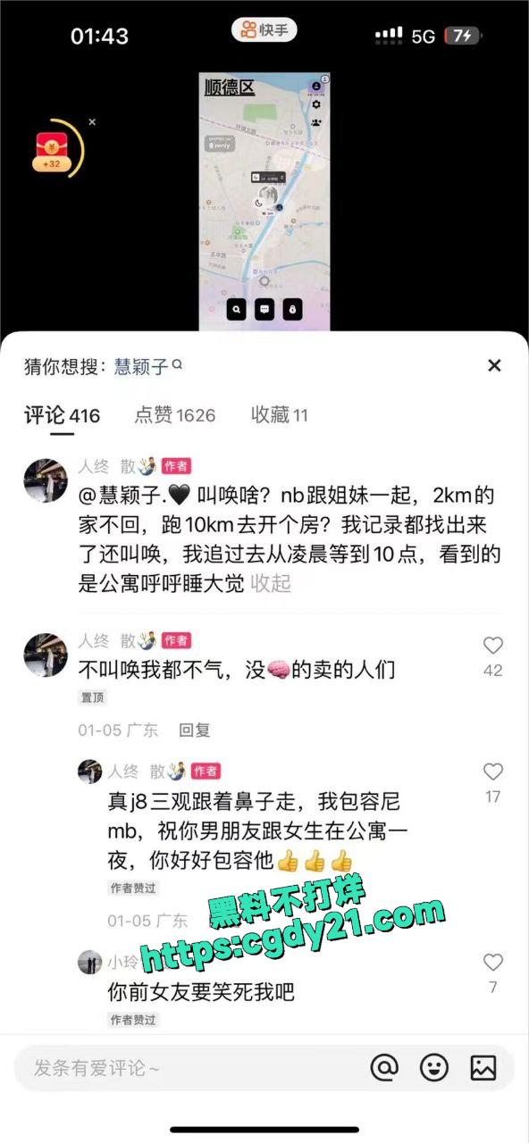 快手热瓜陈慧颖9