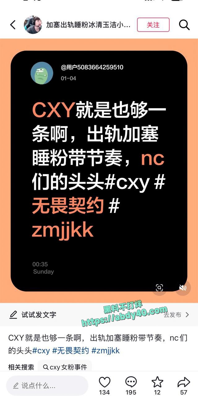 cxy电竞酒店出轨美女 1
