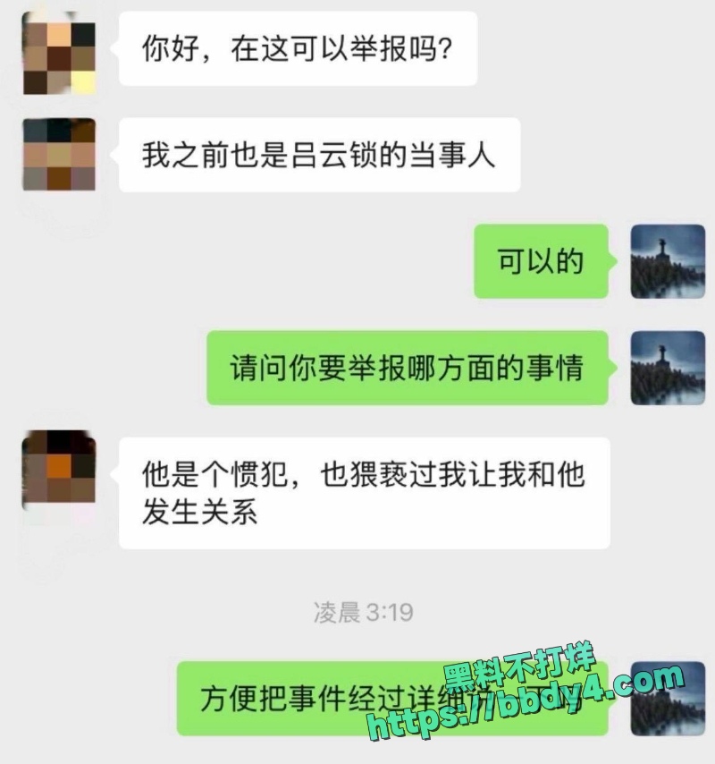吕云锁 10