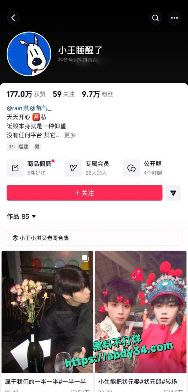 抖音小王睡醒了楼梯间换鞋 2