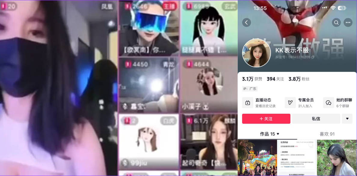 直播擦边热舞 抖音KK表示不服！现大号已被封