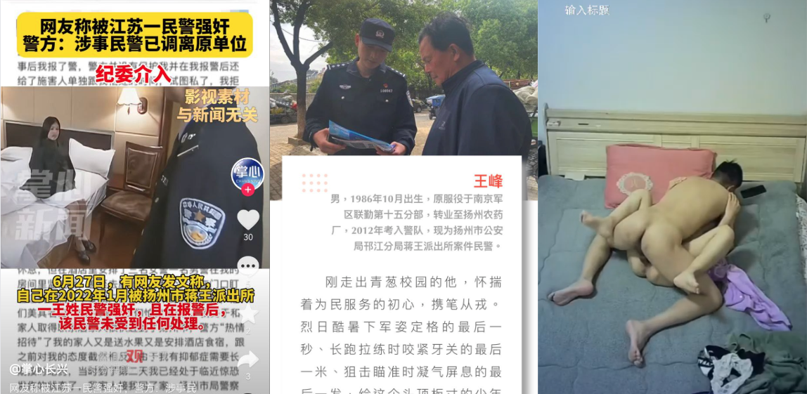 【独家视频】扬州市蒋王派出所民警强奸女子被曝光！称反抗不强烈不算强奸！独家一手信息视频曝光！