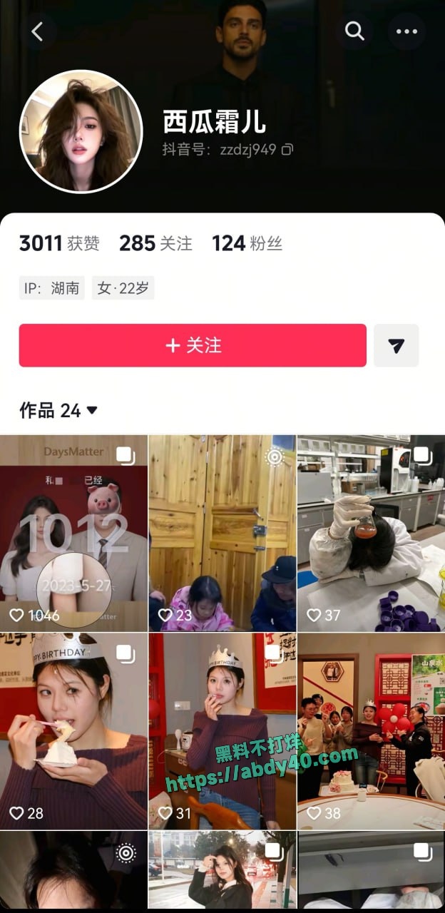 国防科技大学理学院出轨 26