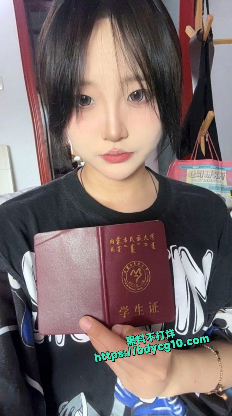 内蒙古民族大学王艺璇反差大学生裸贷曝光4