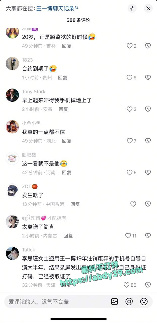 王一博聊天记录截图 12