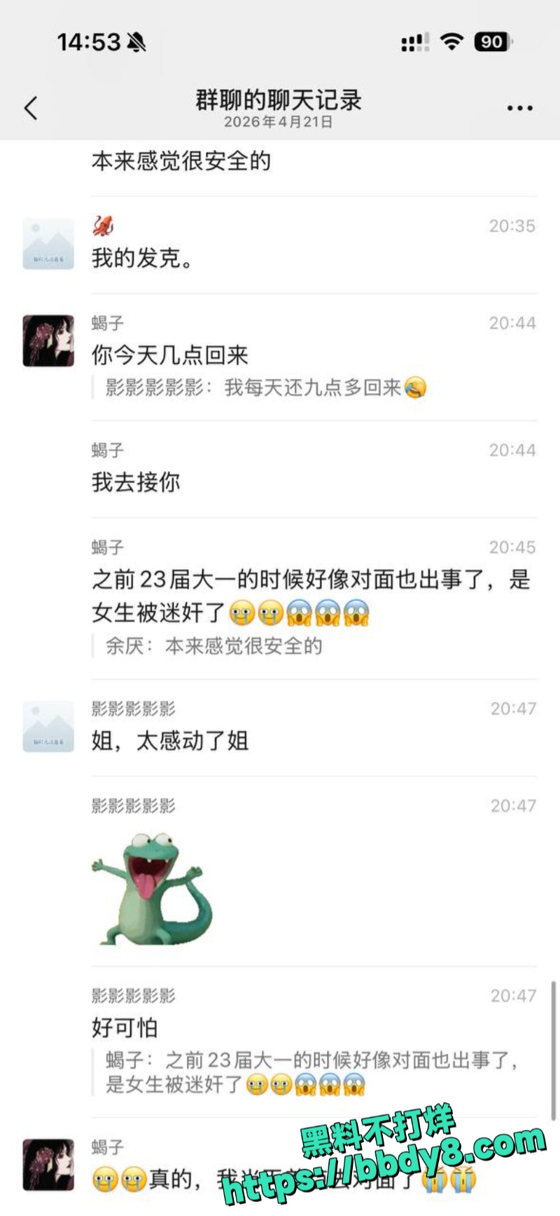 安徽师范学院滨湖校区变态裸男事件19