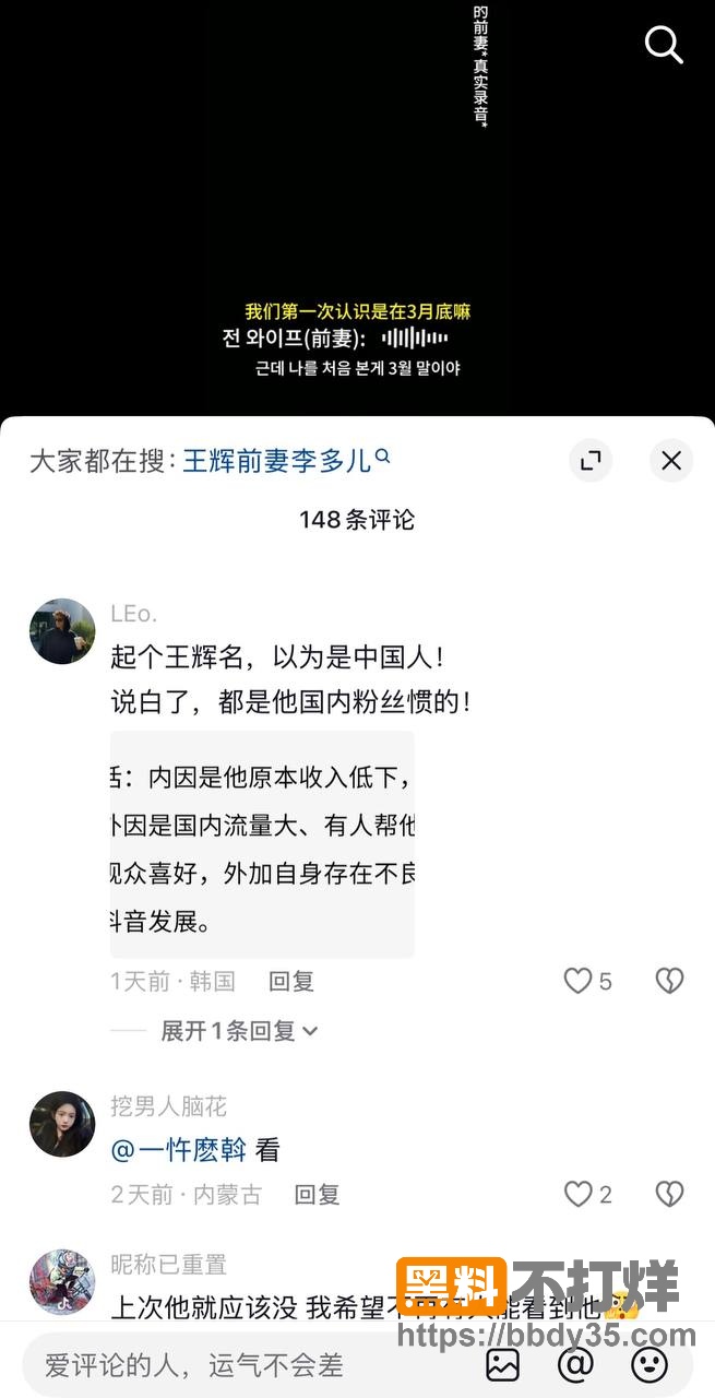 爆料26