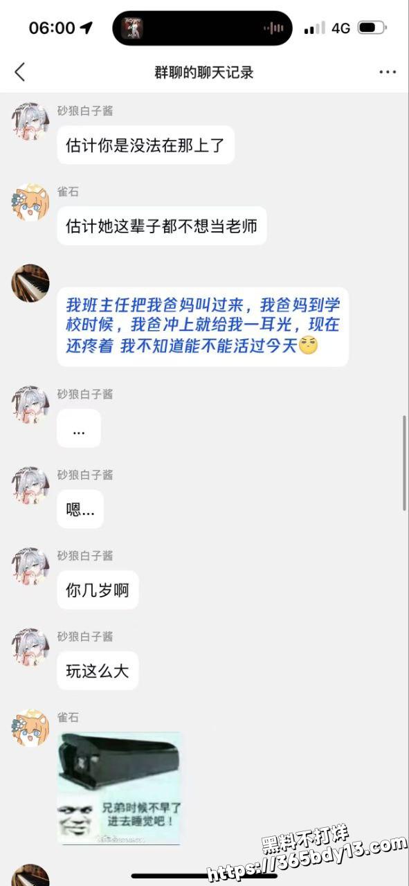 聊天记录5