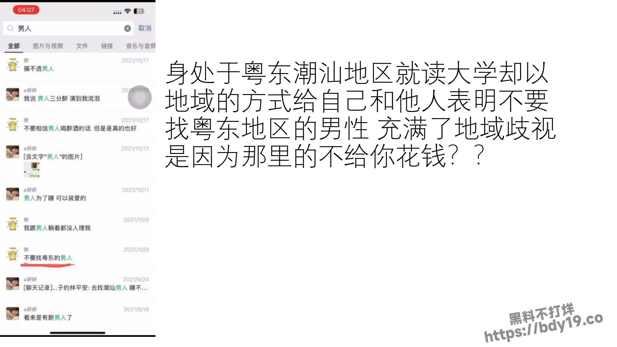 女学生周敏出轨约炮成瘾被曝光_page-0034.jpg