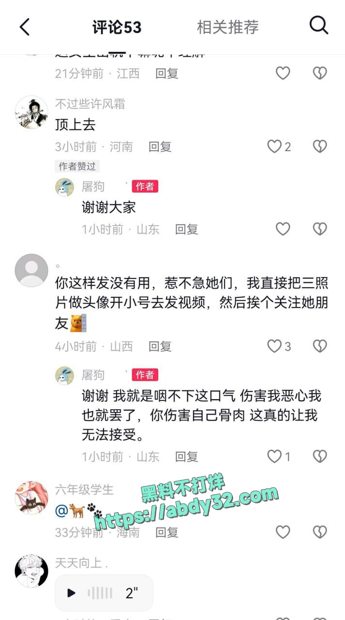 河南人妻王淑艳婚内出轨 22