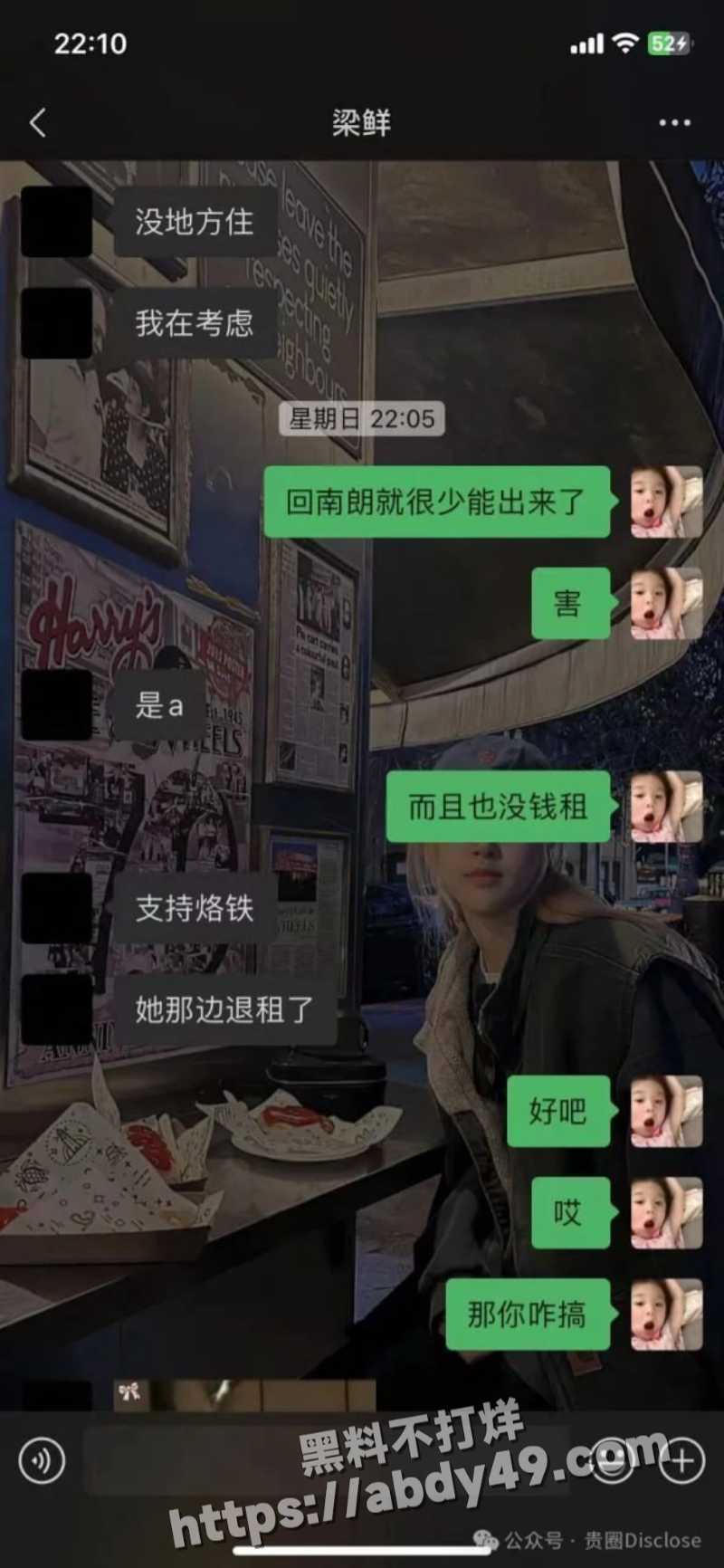 网友投稿 避雷江西梁白眼14