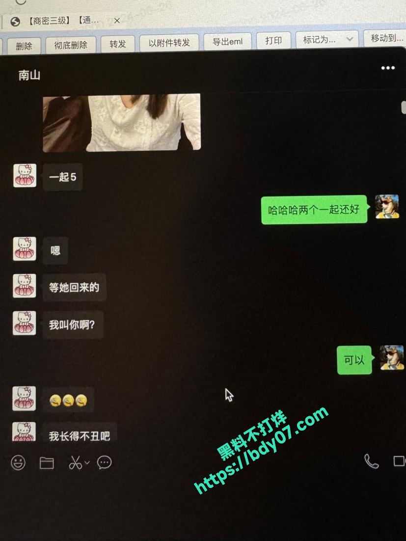 13Part3 多次嫖娼聊天记录-小不点 (15).jpg