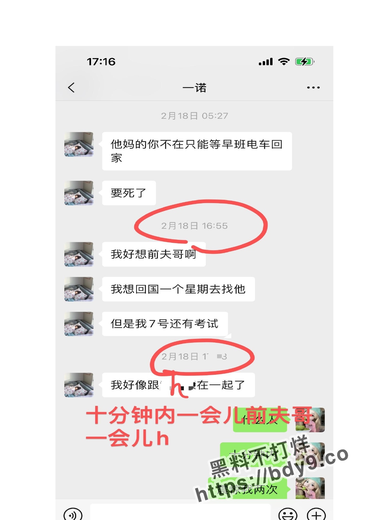 日本留学大瓜_page-0015.jpg