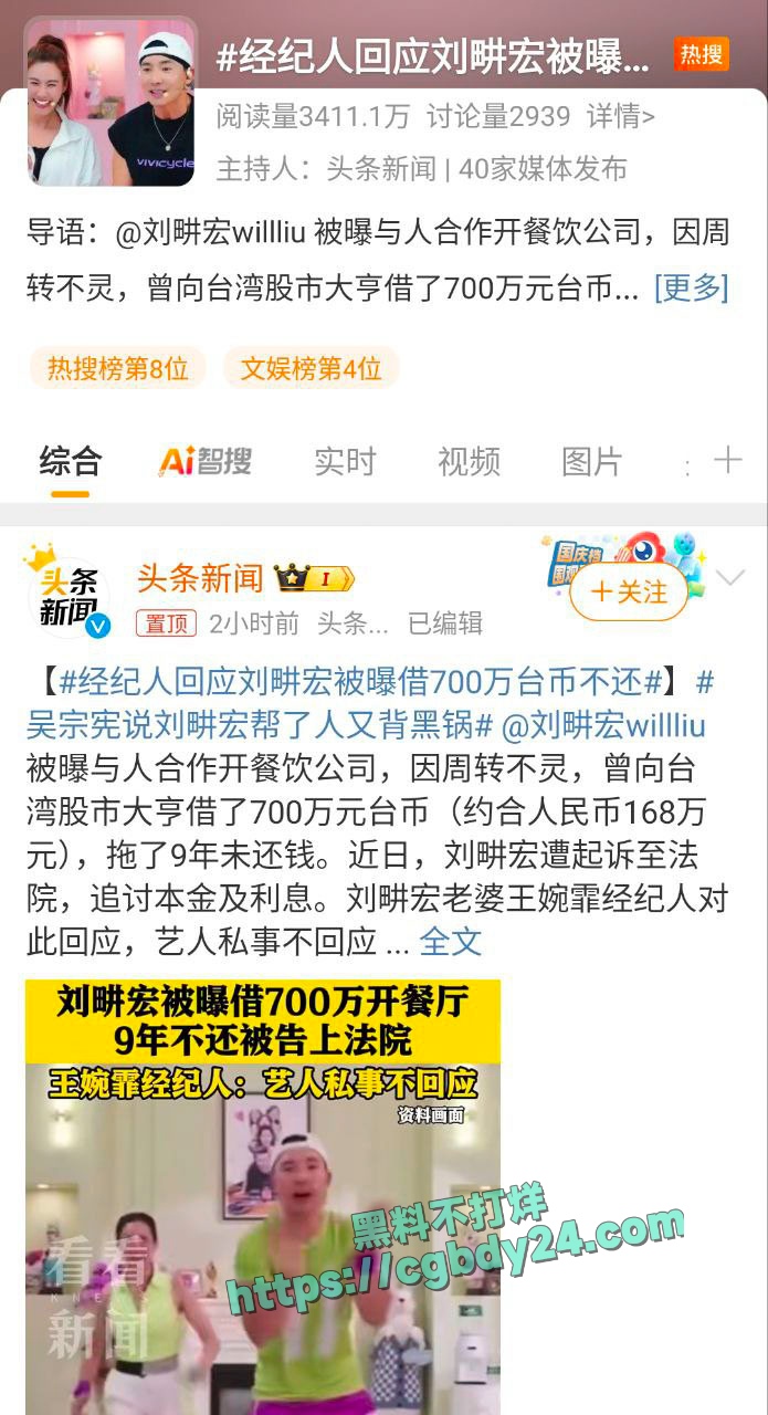 刘畊宏被曝借700万台币9年不还3