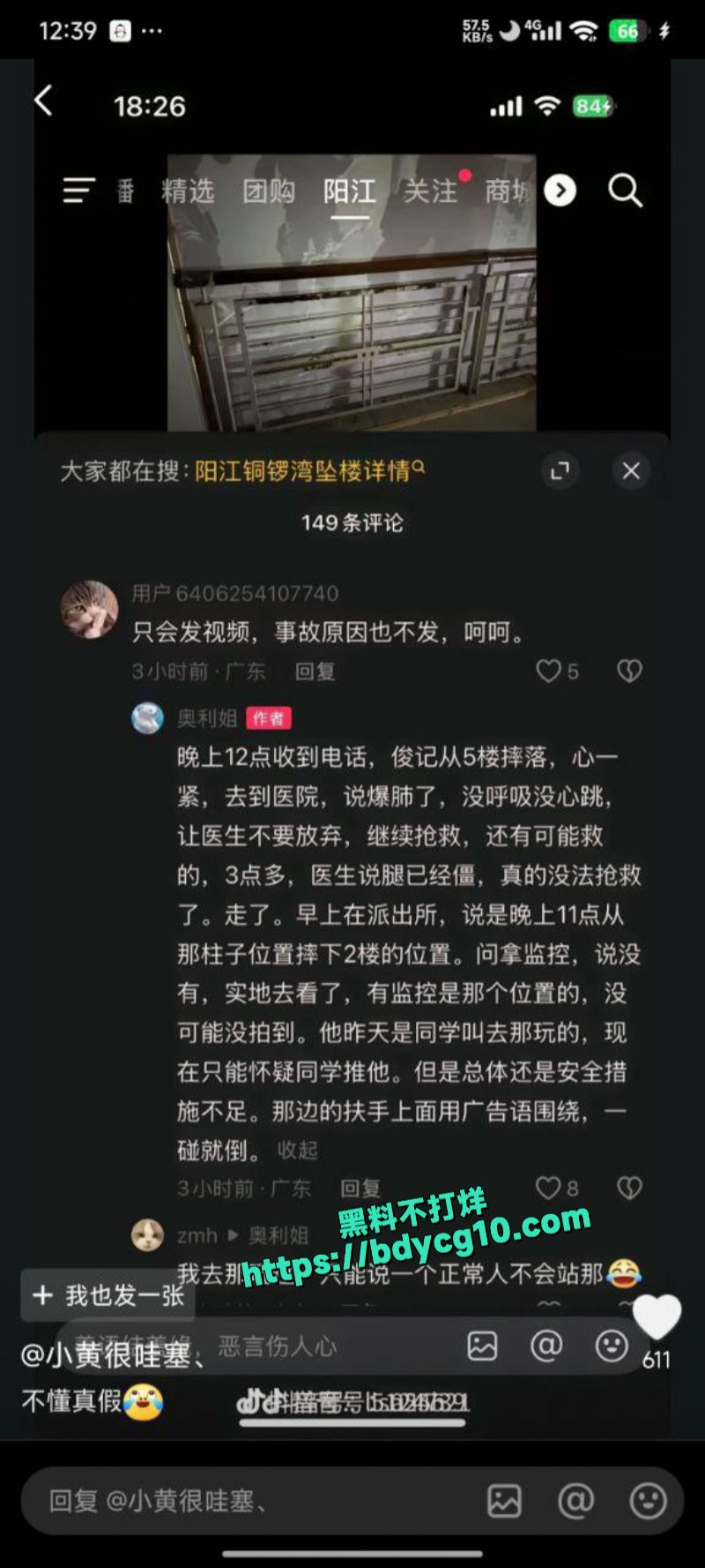 在商场玩真人CS用帆布当掩体掉下去摔死1