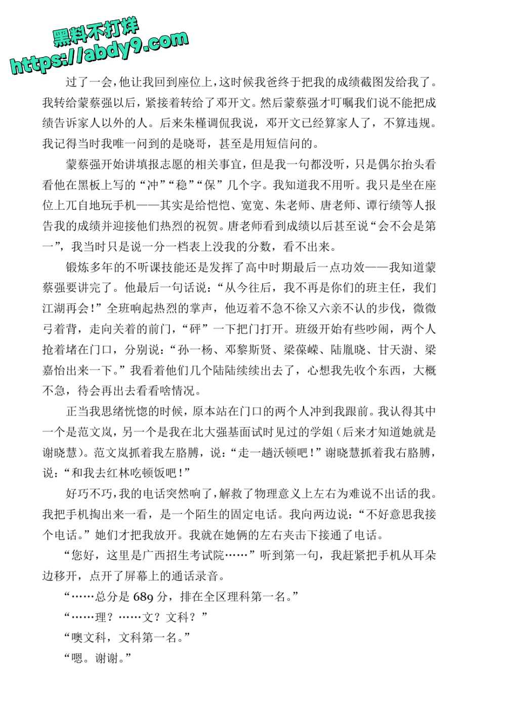3_星轨 校对2 官方版1 未插图 (1)_page-0123